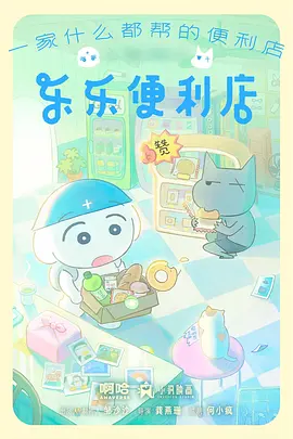 私人影院动画片库云端信号